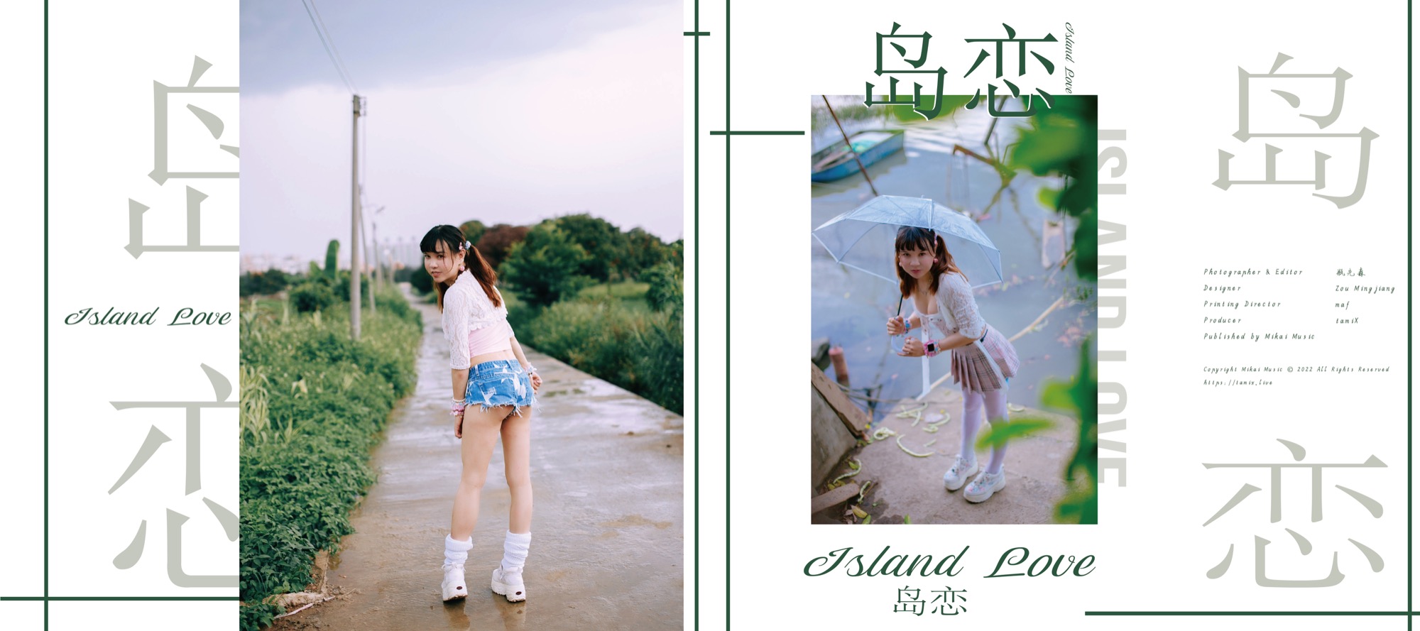 🌠 Photo Book: Island Love