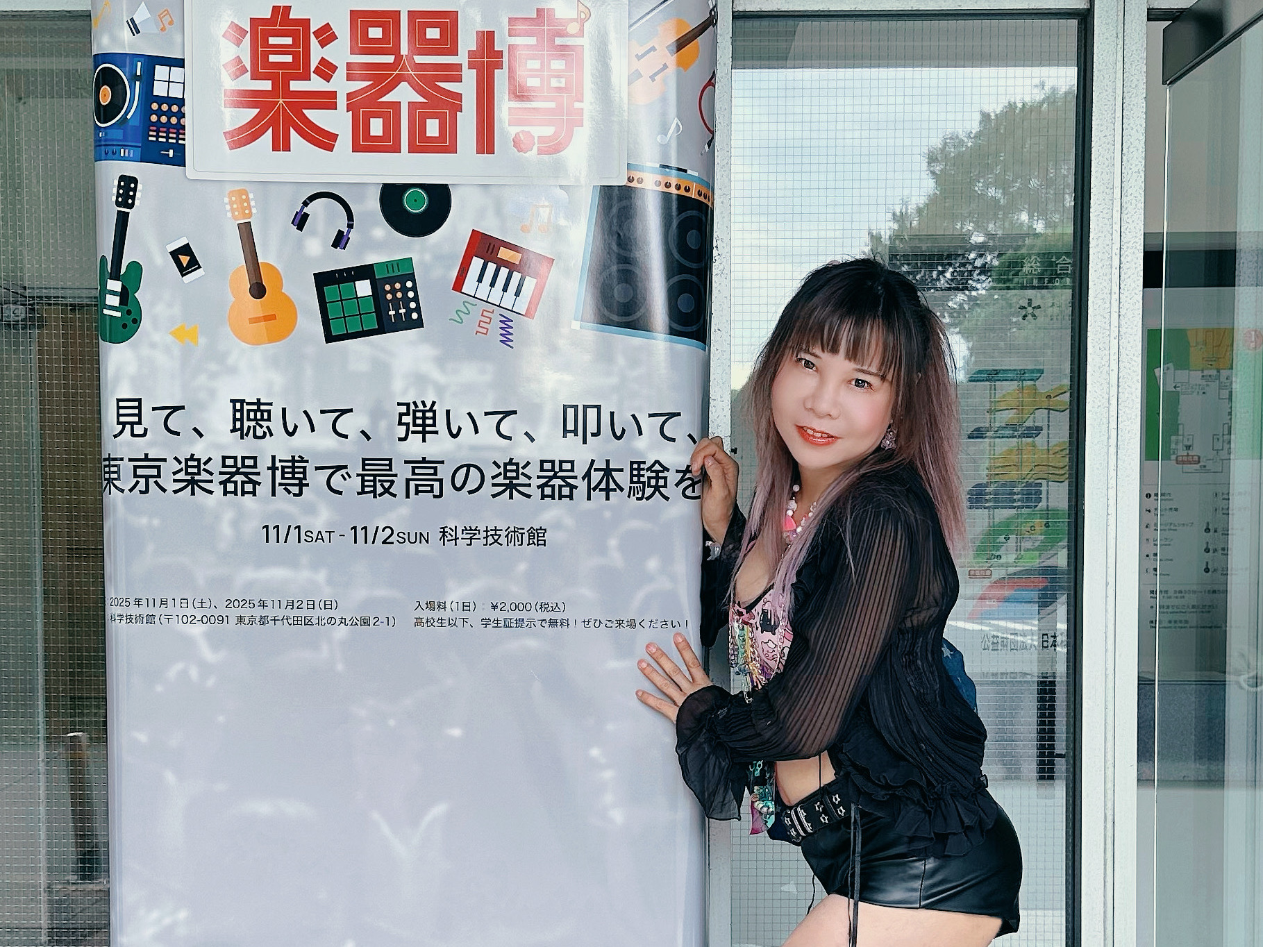 📰 Tokyo Gakki Expo 2025 @ Science Museum, Tokyo, Japan