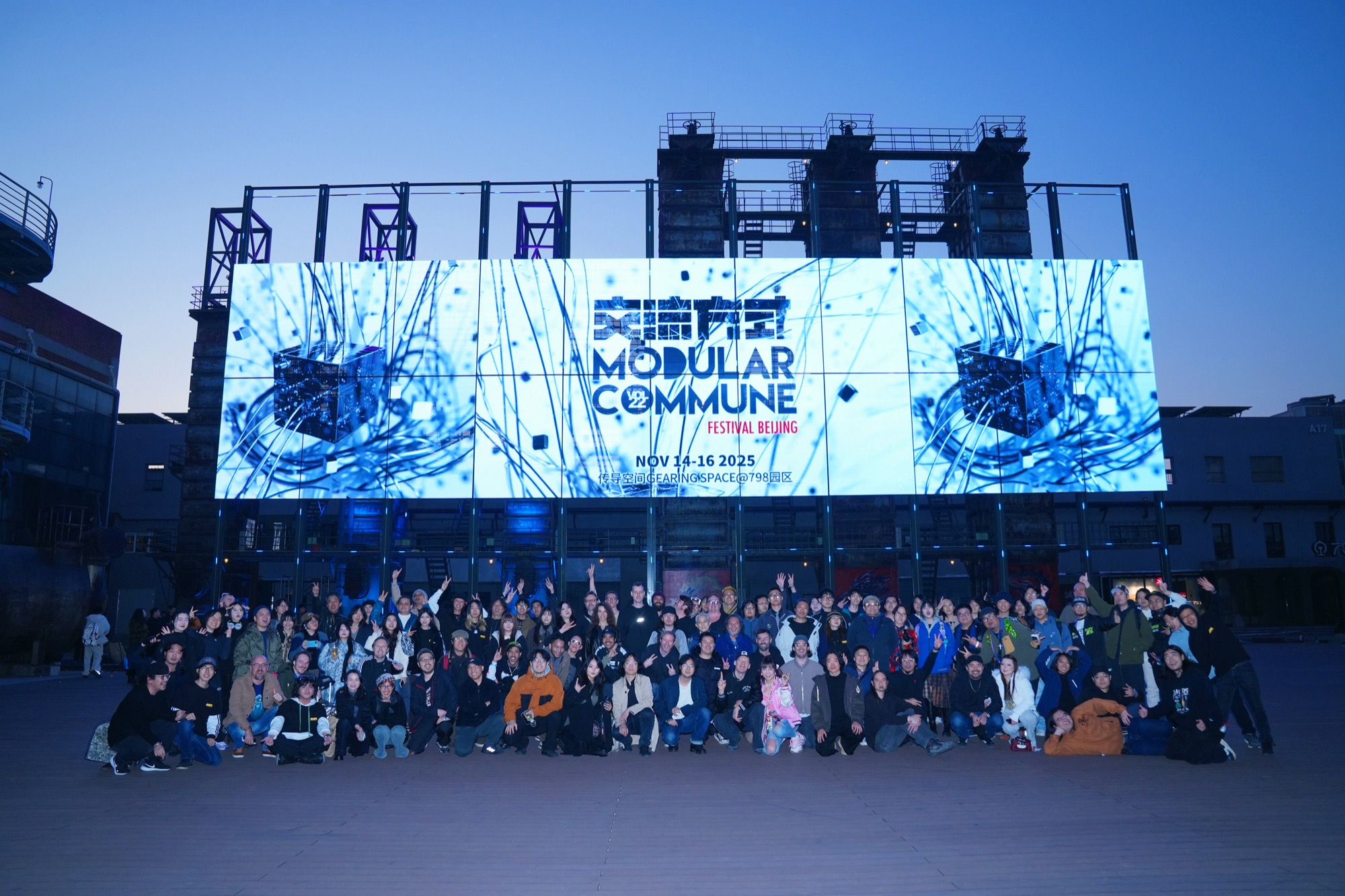 📰 Modular Commune Festival Beijing 25 @ 798 Gearing Space, Beijing